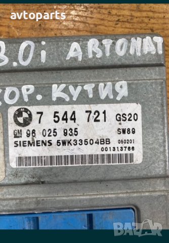 Bmw x3 2004година 3.0i avtomat компютър скоростна кутия, снимка 3 - Части - 40492227