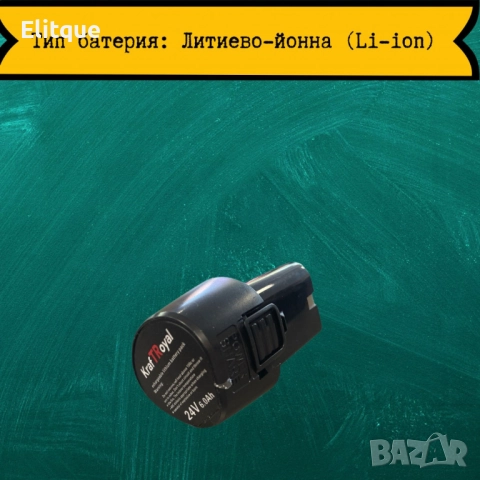 Допълнителна батерия за "Акумулаторен Винтоверт с две батерии - Компелкт", снимка 5 - Друга електроника - 52831635