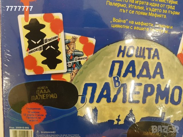 Настолна игра, снимка 2 - Други стоки за дома - 39375331