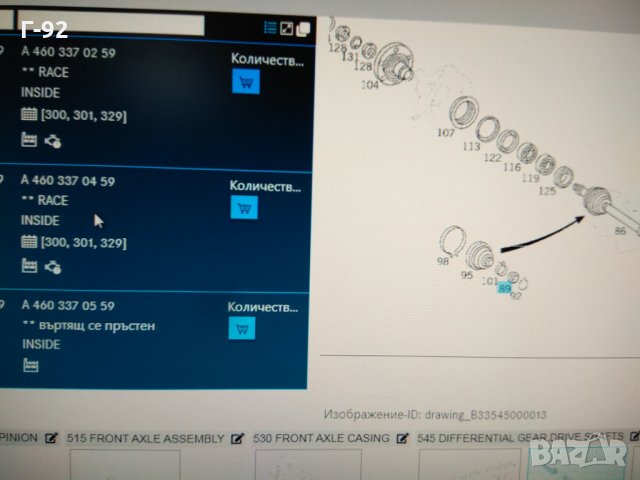 A4603370459**NEU**MERCEDES**W460**W461**W463*Лагер на предна полуоска**MERCEDES**, снимка 4 - Части - 35282999