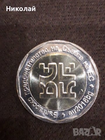 нова монета 500 лева 1997г. "За Атлантическа солидарност" със сертификат + БОНУС, снимка 4 - Нумизматика и бонистика - 34635990