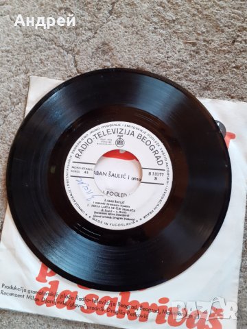 Грамофонна плоча Шабан Шаулич,Saban Saulic #2, снимка 5 - Други ценни предмети - 29483228