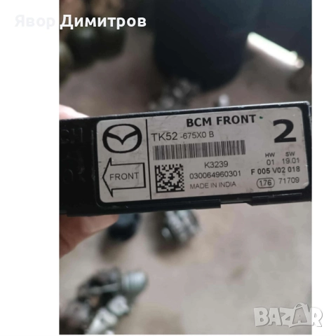 КОНТРОЛЕРЕН МОДУЛ Mazda TK52-675X0B