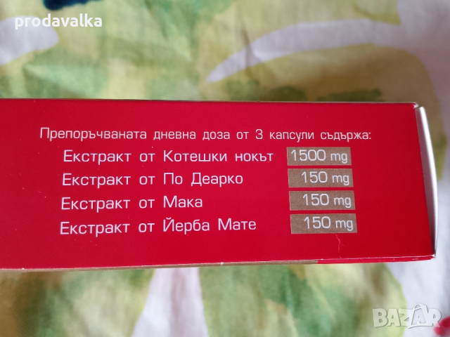 Хранителна добавка Имунобор , снимка 2 - Хранителни добавки - 53229575