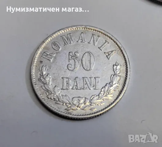 50 бани 1873 година Румъния , снимка 3 - Нумизматика и бонистика - 55735028