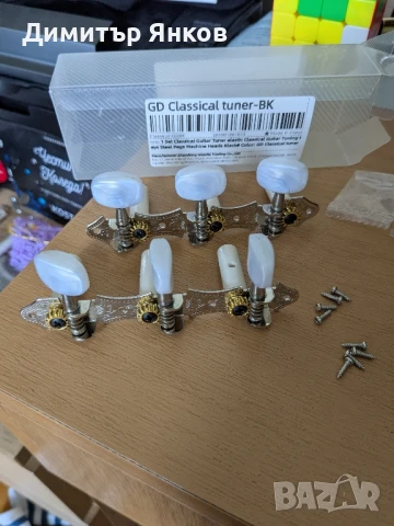ключета за класическа китара