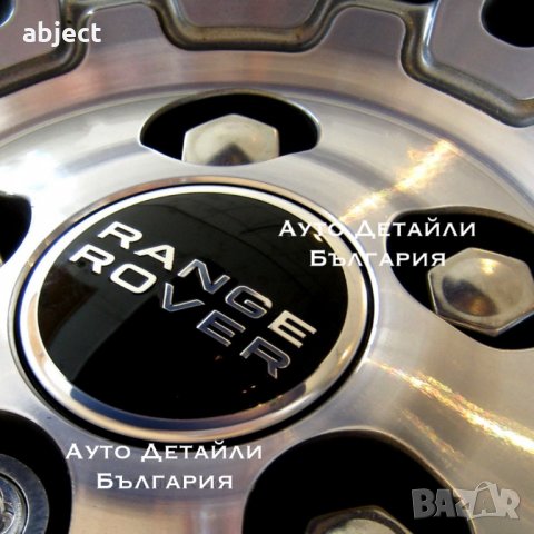 Капачки за джанти Range Rover 63мм Ланд Роувър Land Рейндж, снимка 5 - Аксесоари и консумативи - 30346838