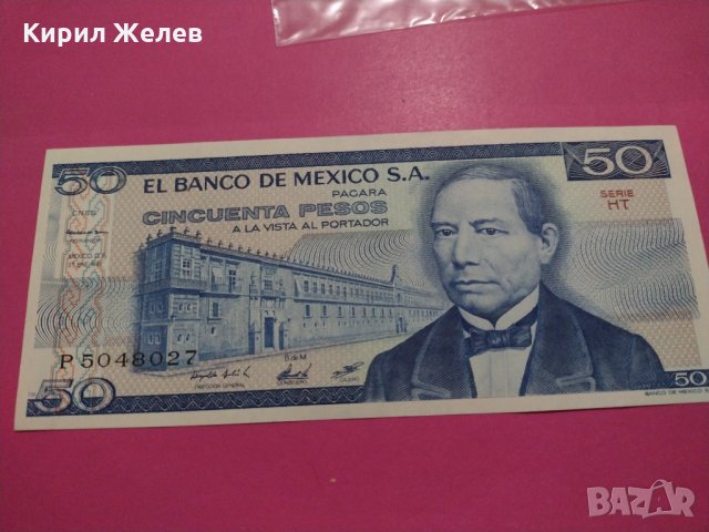 Банкнота Мексико-15734, снимка 3 - Нумизматика и бонистика - 30549688