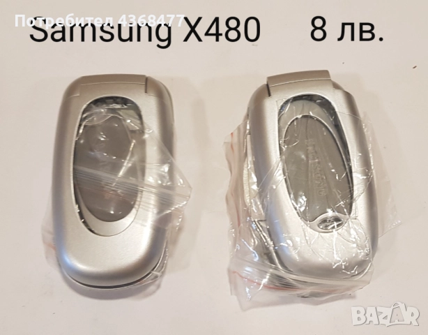 Панели за Samsung A400, A200, A800, V200, T100, D410, X450, X460, X480, снимка 16 - Резервни части за телефони - 50618373
