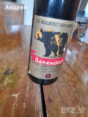 Стара Меча Кръв, снимка 2 - Други ценни предмети - 51979039