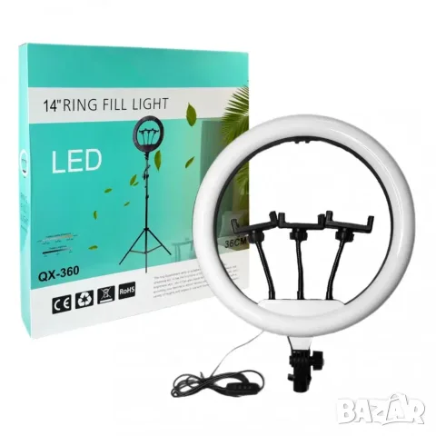 LED Ring Light 1TECH QX-360 36 см / 14", 3 стойки за телефон, 3 режима, димиране