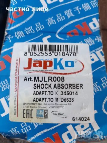 Демпер,успокоител,амортисьор LAND ROVER, снимка 3 - Части - 47727132