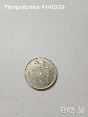 ЗАМБИЯ монета 10 НГВЕ 1968 г , снимка 3 - Нумизматика и бонистика - 51600377