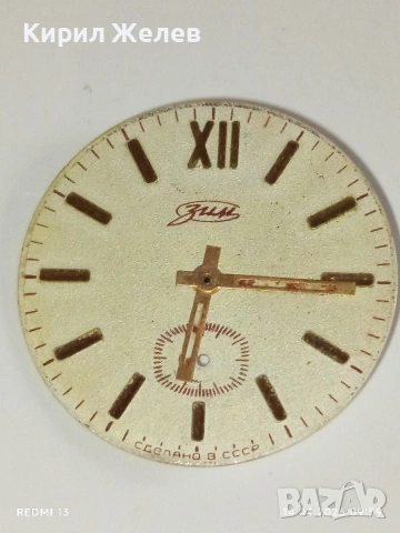 Лот 6 броя стари редки циферблати за механичен часовник ценни за реставратори и колекционери 37570, снимка 15 - Антикварни и старинни предмети - 54187115