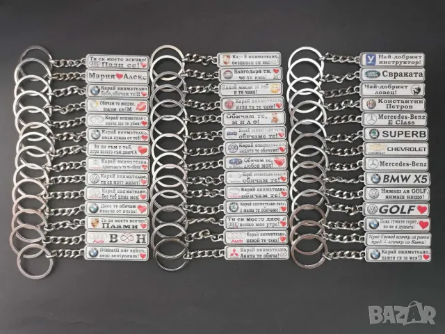 Единствените светещи ключодържатели с регистрационен номер в България !, снимка 15 - Аксесоари и консумативи - 10302364