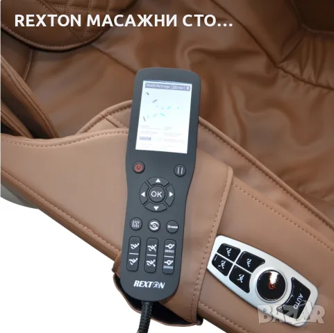Mасажен стол REXTON Z2-Coffee с 3D масаж, Bluetooth функция и вграден пулт за управление, снимка 6 - Масажори - 55843218