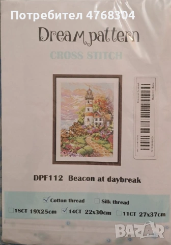 Комплект за бродиране , снимка 2 - Гоблени - 53945024