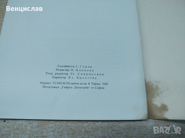 Пътеводител Бургаско черноморско крайбрежие 1961 г., снимка 3 - Други - 54286861