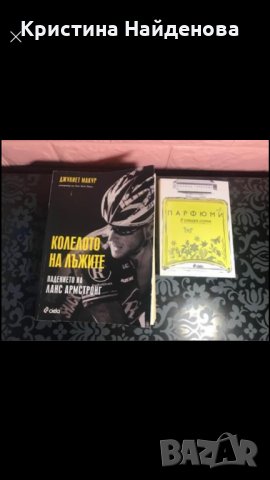 Продавам книги, снимка 4 - Художествена литература - 31548881