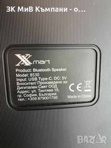 Bluetooth Колона Xmart BS30, снимка 4 - Bluetooth тонколони - 56525237