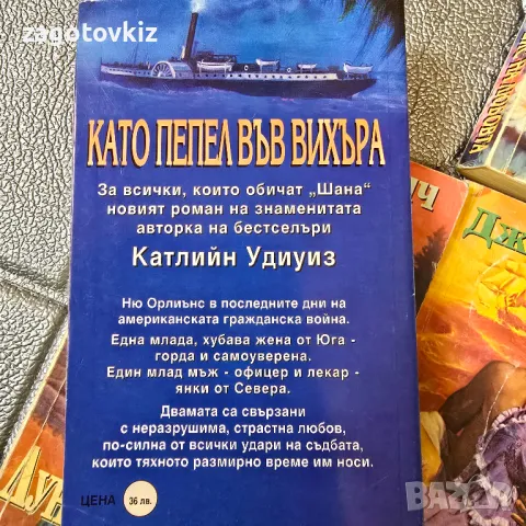 9 книги романтика на издателство Ирис , снимка 2 - Художествена литература - 49918697