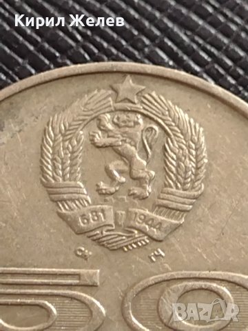 Юбилейна монета 50 стотинки 1977г. Универсиада София за КОЛЕКЦИЯ 33159, снимка 2 - Нумизматика и бонистика - 38566834