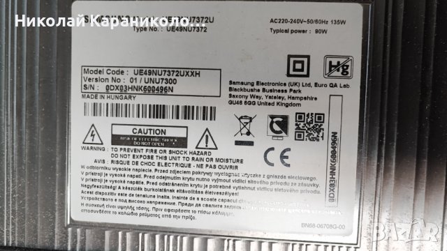 Продавам Power-BN44-00932B,Main-BN41-02635A,Лед-BN61-15483#2 DC16,дифузер SAMSUNG UE49NU7372U,крив, снимка 3 - Телевизори - 44351714