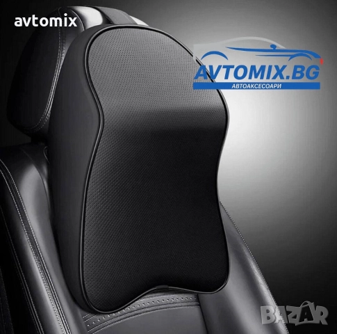 Възглавница за глава,за кола ,за офис за вкъщи ,Супер Комфорт EKO кожа