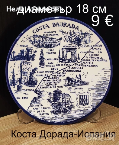 Чиния от Лондон, снимка 5 - Колекции - 49975942