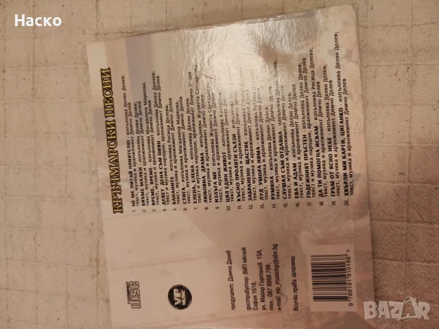 Компакт дискове , снимка 5 - CD дискове - 49786489