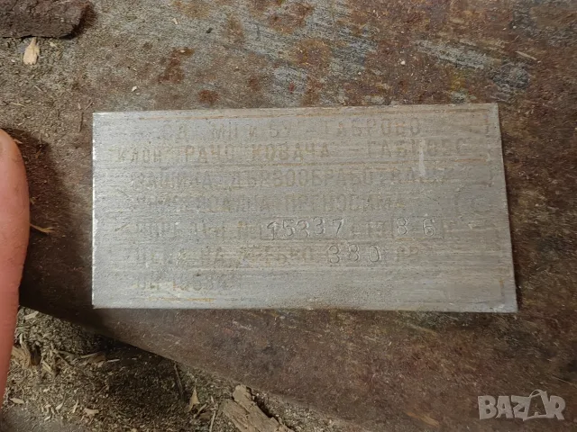 Продавам абрихт с циркуляр ,"Рачо Ковача"-Габрово, снимка 4 - Циркуляри - 56415519