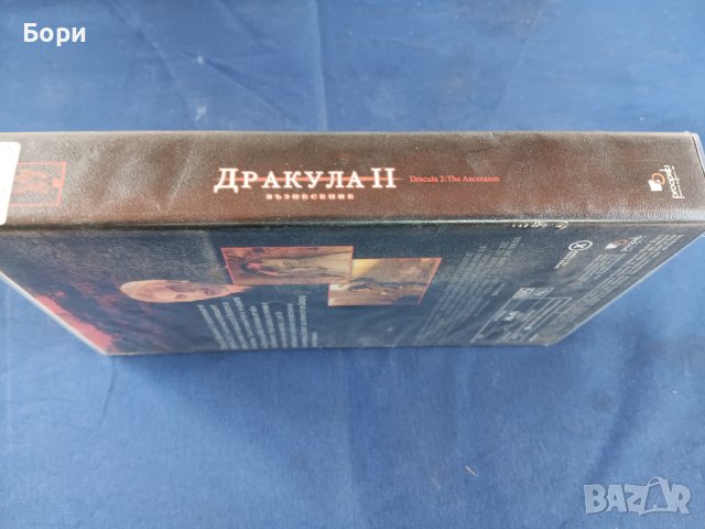 Дракула 2 Възнесение VHS Видеокасета, снимка 3 - Ужаси - 44471240