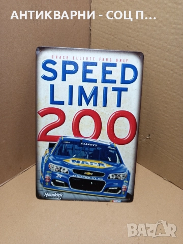 Стара Английска Метална Табела.