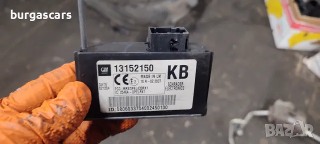 Модул 13152150 Opel Vectra C 2.2 DTI - 50лв