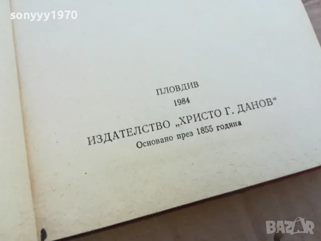 АЗ ТИ ТОЙ 0201250818, снимка 5 - Други - 48514240