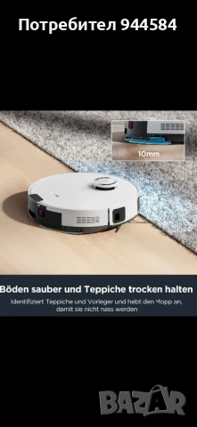 Прахосмукачка робот Eureka NER E10s (Бял) 4000Pa , снимка 8 - Прахосмукачки - 50776408