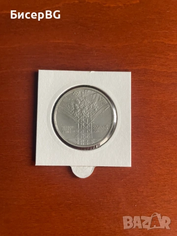 Сребърна монета от 1984 г, снимка 2 - Нумизматика и бонистика - 53186416