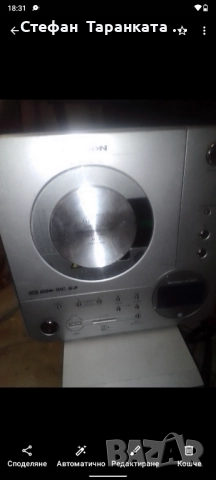 активен субуфер с аудио уредба , снимка 2 - Аудиосистеми - 51933773