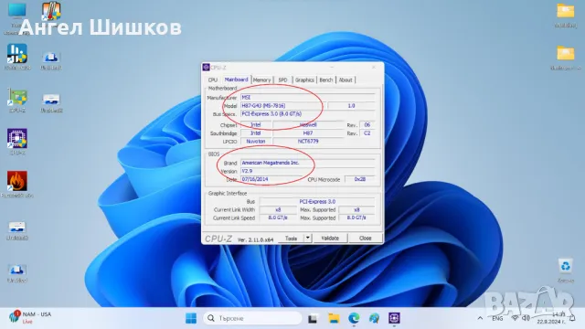 Дънна платка H87 MSI H87-G43 Socket 1150, снимка 7 - Дънни платки - 47321139