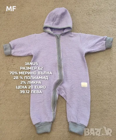 МЕРИНО ВЪЛНА ЗА БЕБЕТА , снимка 6 - Комплекти за бебе - 56158515