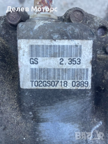 GS 2.353 заден диференциал от Peugeot 4007 2.2 HDI, снимка 7 - Части - 52228180