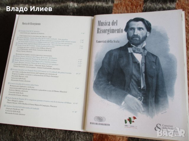 Сп “Амадеус“ с дискове с  музика,опери на Верди и "Musica del Risorgimento"/ книжки и дискове/ , снимка 9 - Колекции - 34929741