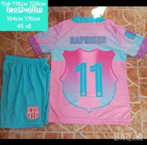 RAPHINHA 11 ❤️⚽️ детско юношески футболни екипи НОВО сезон 2025-26 година 