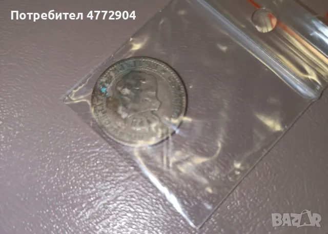Български монети различни години и цени, снимка 16 - Нумизматика и бонистика - 56089708