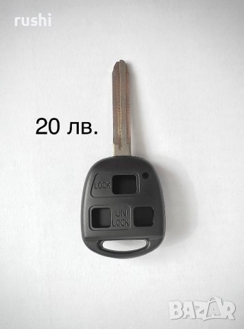 Toyota ключ и бутони. Коментар на цената!, снимка 5 - Аксесоари и консумативи - 42213662