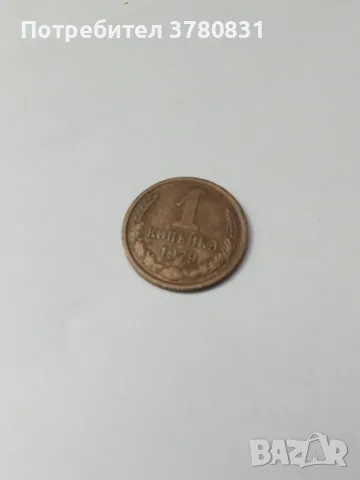 Продавам стари монети, снимка 2 - Нумизматика и бонистика - 56221891