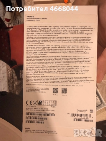 Iphone 13 red 256gb, снимка 8 - Apple iPhone - 52644443