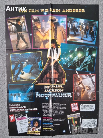 Два Броя Немски Двулицеви Супер Плакати Michael Jackson Moonwalker , снимка 9 - Колекции - 54089193
