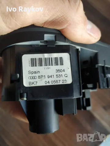 Ключ светлини за AUDI A3 , 2006 , 8P1941531Q , , снимка 10 - Части - 48280754