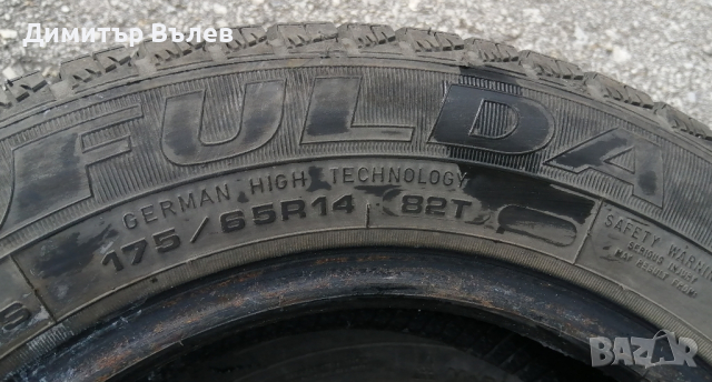 Гуми 175 65 14 Фулда Fulda
Не са нови
, снимка 11 - Гуми и джанти - 44553954